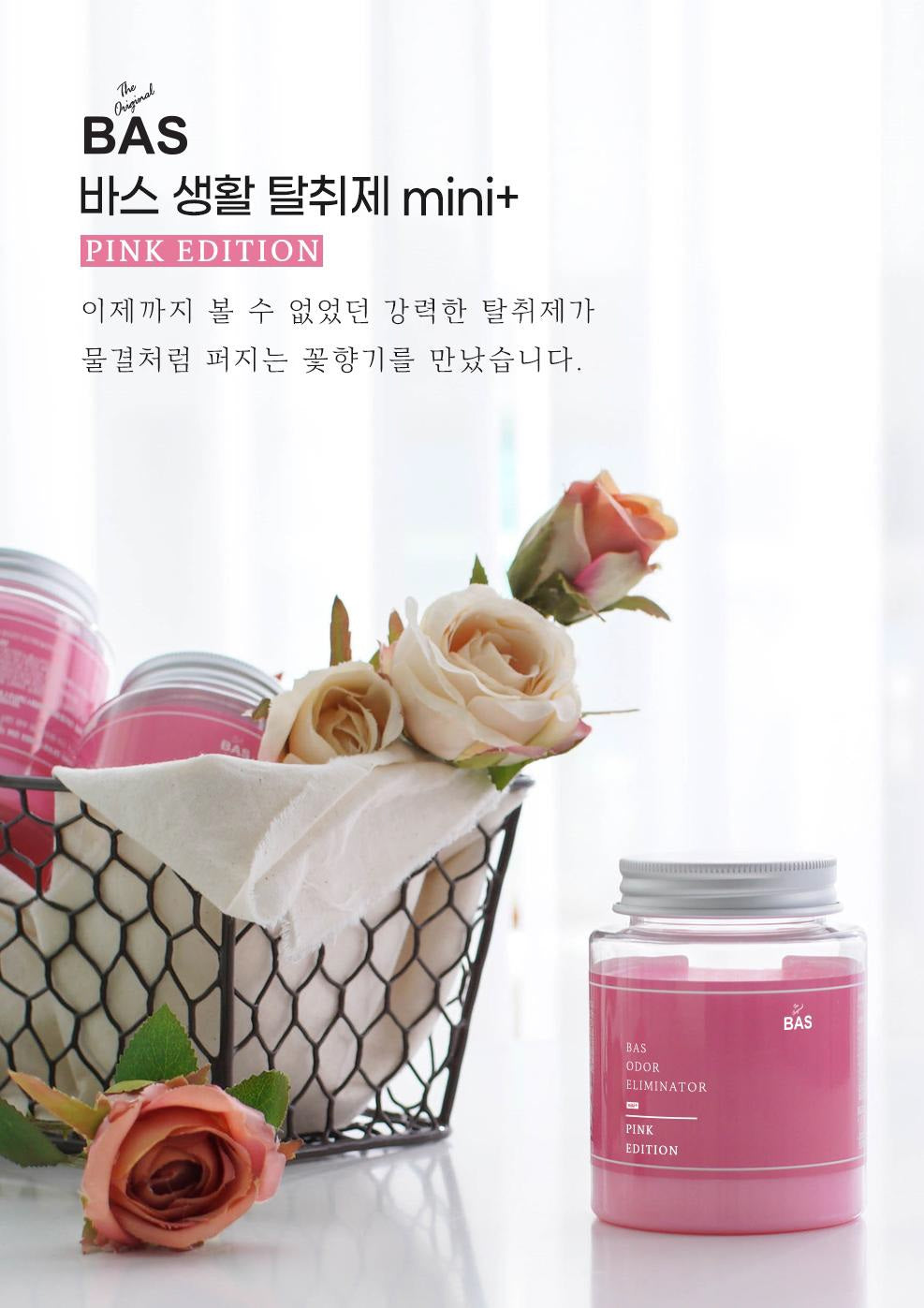 BAS MINI PLUS Pink Edition Floral Scent Deodorizer With Fragrance, 160g (Solid Type) - Made in Korea