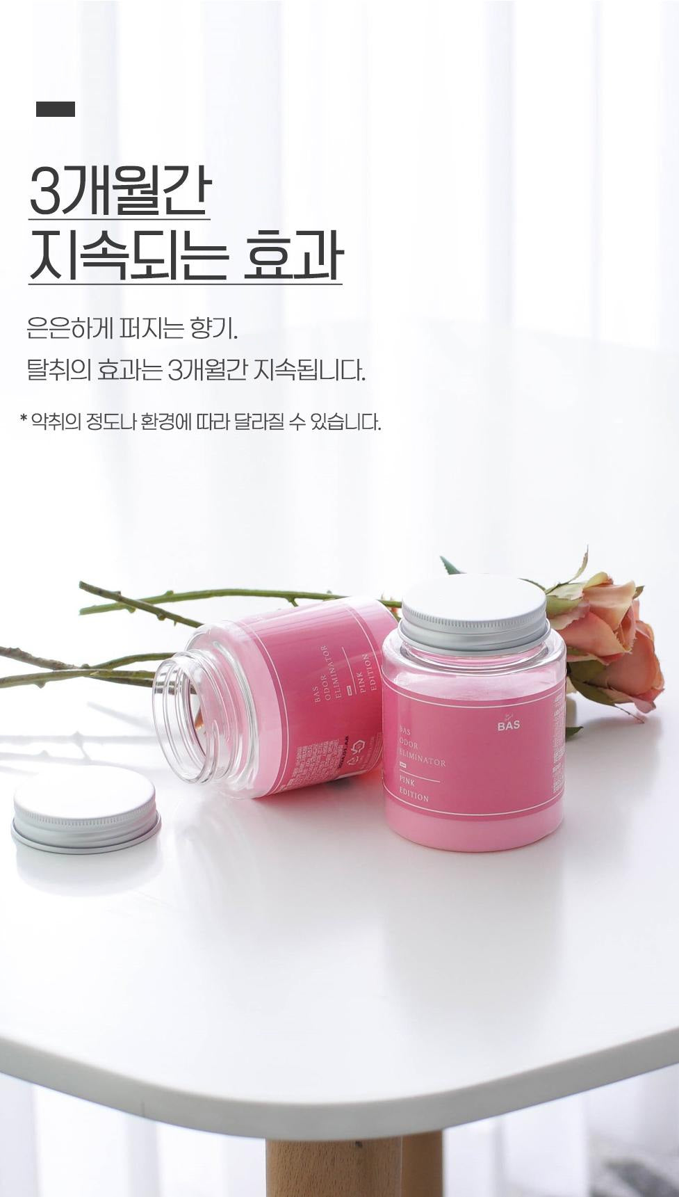 BAS MINI PLUS Pink Edition Floral Scent Deodorizer With Fragrance, 160g (Solid Type) - Made in Korea
